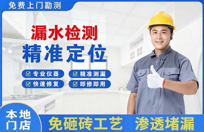 涟源漏水检测精准定位